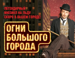 ������� ��������� �.�������� ����� �������� ������. 14 ������� 19:30, 15 ������� 19:00, 16 ������� 15:00, 16 ������� 19:00, 17 ������� 19:00, 