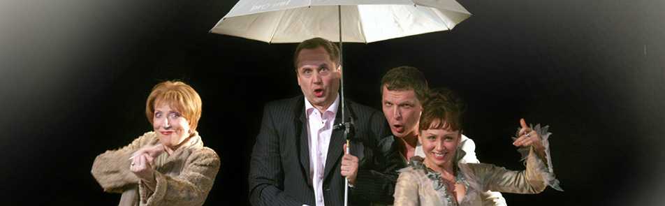 Билеты на Tout рауе, или Всё оплачено в Ленкоме театр