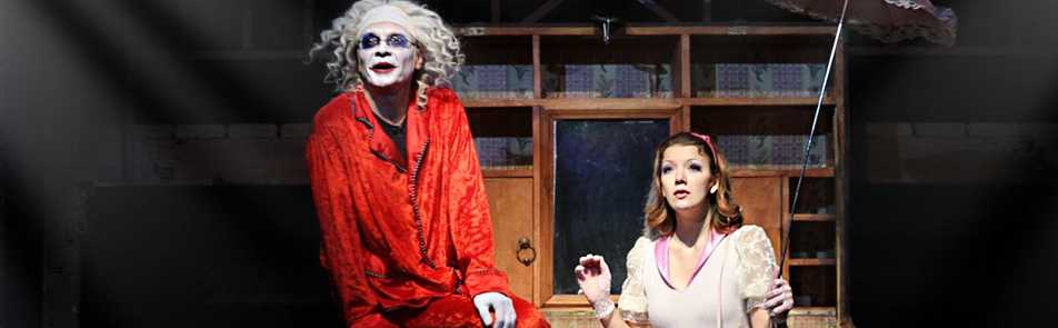 Билеты на Чисто Английское привидение в РАМТЕ