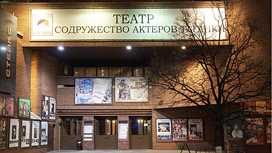 Билеты на Концерт по случаю конца света в Содружестве актеров Таганки