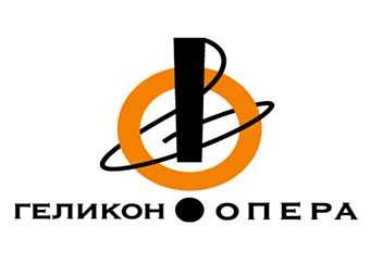 Билеты на Прекрасную Елену в Геликоне опера