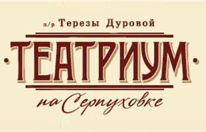 Билеты на Маугли в Театриуме на Серпуховке