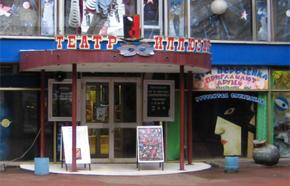 Билеты на От мышонка до медвежонка в Театре Иллюзии