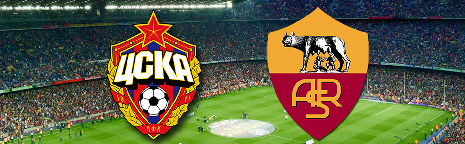 Билеты на ЦСКА - Рома в БСЕ Лужники