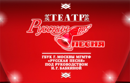 Билеты на Садко (Башкирский государственный театр оперы и балета) в Большом театре (Историческая сцена)