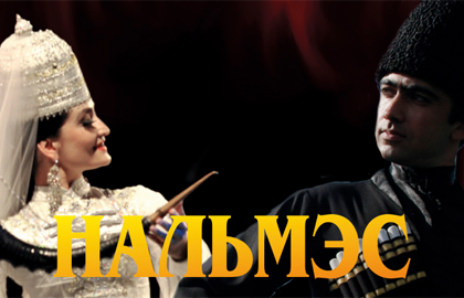 Билеты на Ансамбль Нальмэс в Доме Музыки (Светлановский зал)