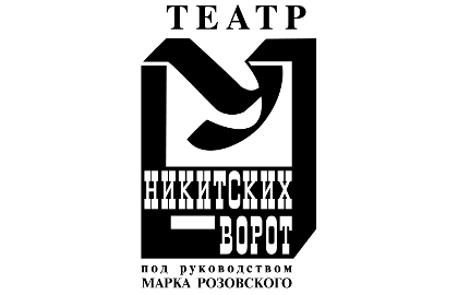 Билеты на Би-Эм-Дабл-Ю в У Никитских ворот театр (Новая сцена)