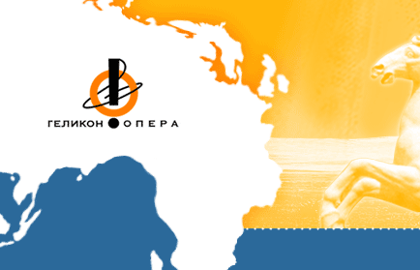 Билеты на Нано-оперу в Геликоне опера