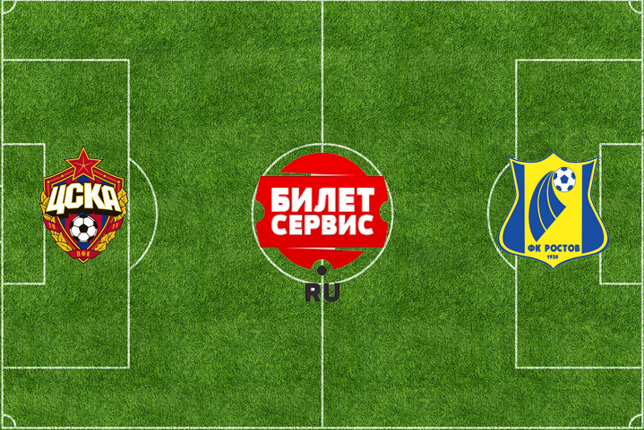 Билеты на ЦСКУ - Ростова в Арене ЦСКА