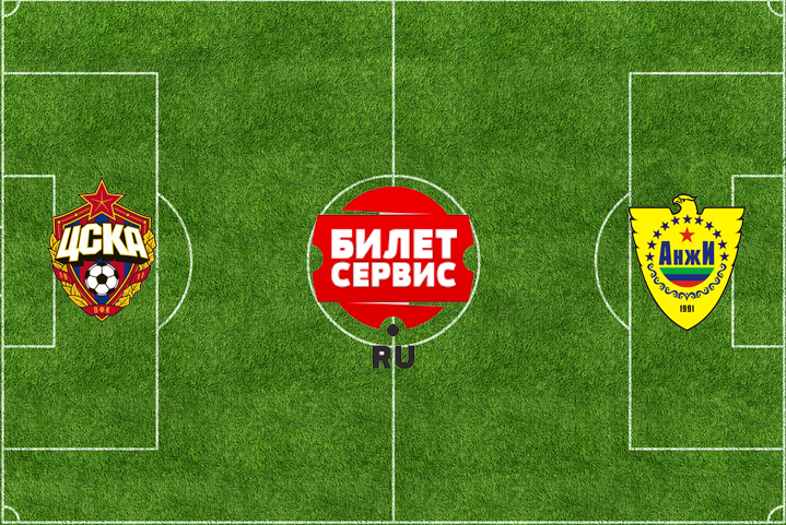 Билеты на ЦСКУ - Анжи в Арене ЦСКА