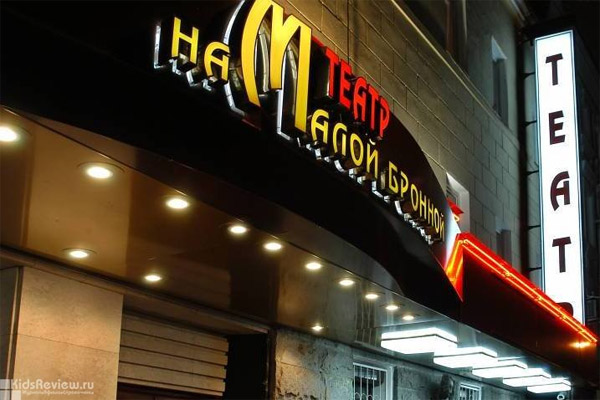 Билеты на Яму в Не Малой Бронной театр