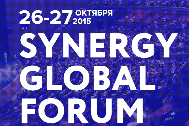 Билеты на Synergy Global Forum в Крокусе Сити Холле