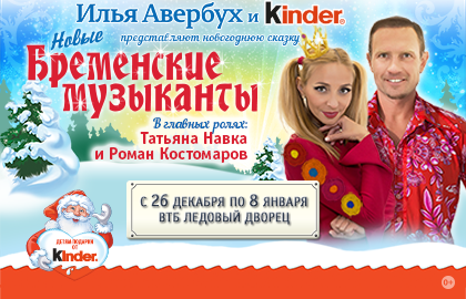 Шоу Навки 2022 Новогоднее Представление