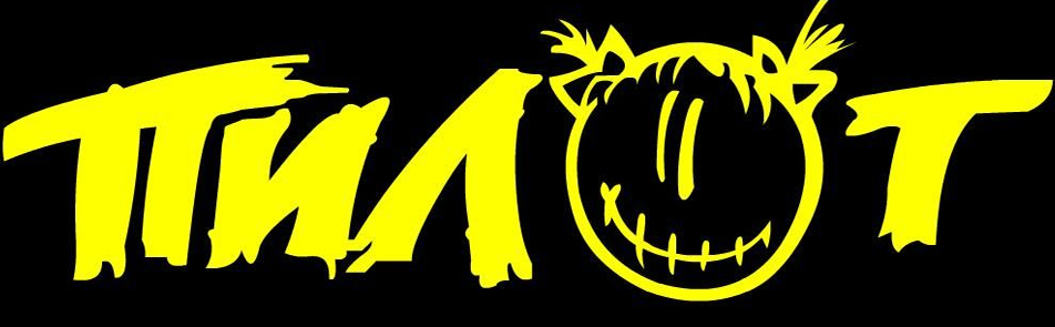 Билеты на Пилота в Adrenaline Stadium