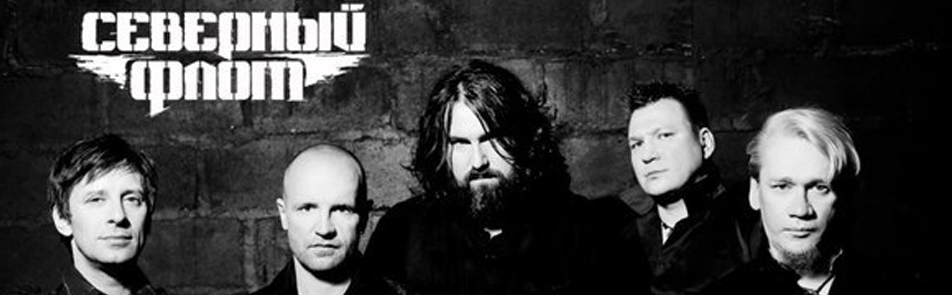 Билеты на Северный Флот в Клубе 1930