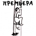 Билеты на Маленького трубочиста в Большом театре (сцена им.Покровского)