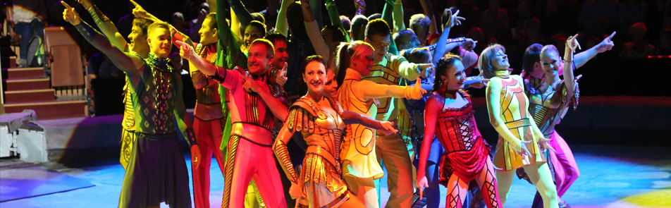 Билеты на Эмоци И... в Цирке на Вернадского