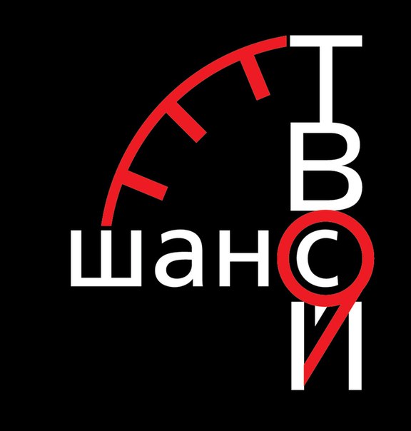 Билеты на Проект Твой шанс в Не Страстном центр
