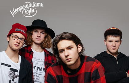 Билеты на Orlando в Клубе Шестнадцать тонн