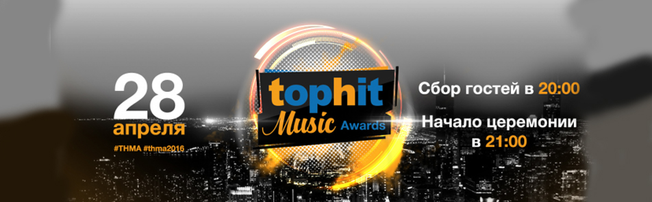 Билеты на Тор Hit Music Awards в Stereo Hall