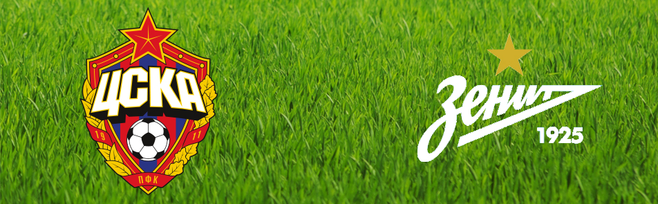 Билеты на ЦСКА - Зенит в Арене ЦСКА
