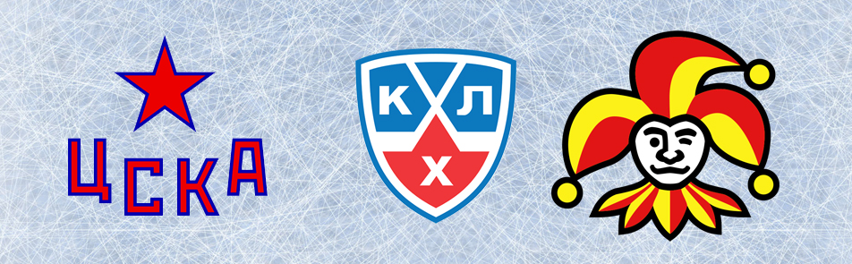 Билеты на ХК ЦСКА - ХК Йокерит в Ледовом дворце спорта ЦСКА