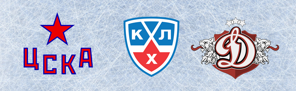 Билеты на ХК ЦСКА - ХК Динамо Рига в Ледовом дворце спорта ЦСКА
