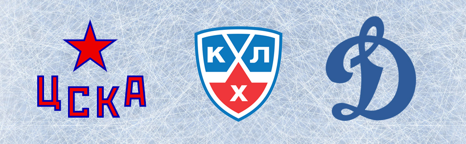 Билеты на ХК ЦСКА - ХК Динамо в Арене ЦСКА(ех Арена Легенд)