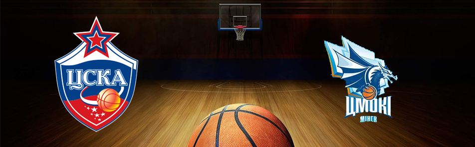 Билеты на ПБК ЦСКА - БК Цмоки-Минск в УСКЕ ЦСКА