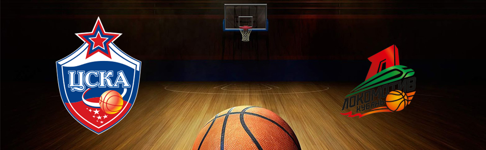 Билеты на ПБК ЦСКА - БК Локомотив-Кубань в УСКЕ ЦСКА