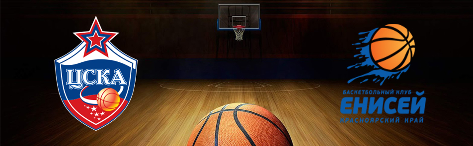 Билеты на ПБК ЦСКА - БК Енисей в Ледовом дворце на Ходынском поле (Ледовая площадка)