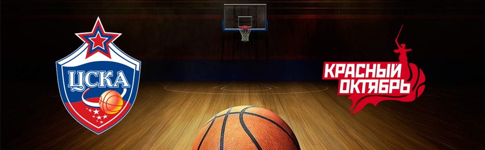 Билеты на ПБК ЦСКА - БК Красный Октябрь в УСКЕ ЦСКА