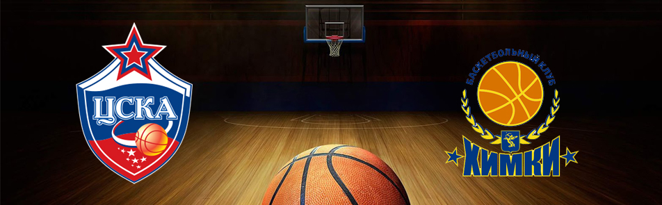 Билеты на БК ЦСКА - БК Химки в УСКЕ ЦСКА