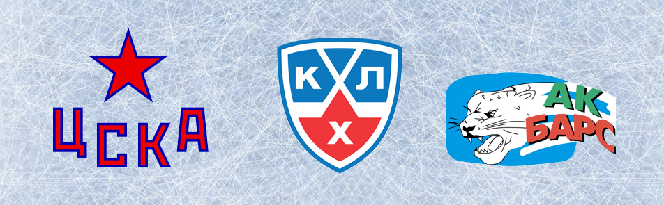 Билеты на ХК ЦСКА - ХК АК БАРС в Ледовом дворце спорта ЦСКА