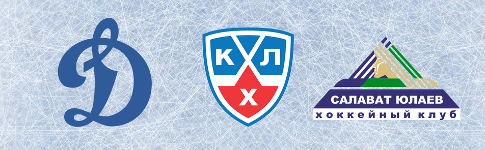 Билеты на ХК Динамо - ХК Салават Юлаев в Дворце спорта Мегаспорт