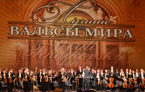 Билеты на Оркестр радио Орфей  в БЗК