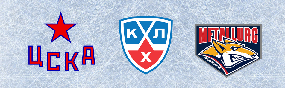 Билеты на ХК ЦСКА - ХК Металлург Мг в Ледовом дворце спорта ЦСКА