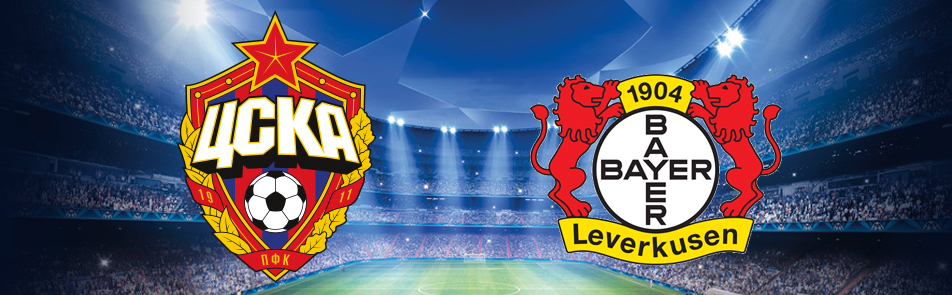 Билеты на ЦСКА - Байер в Арене ЦСКА