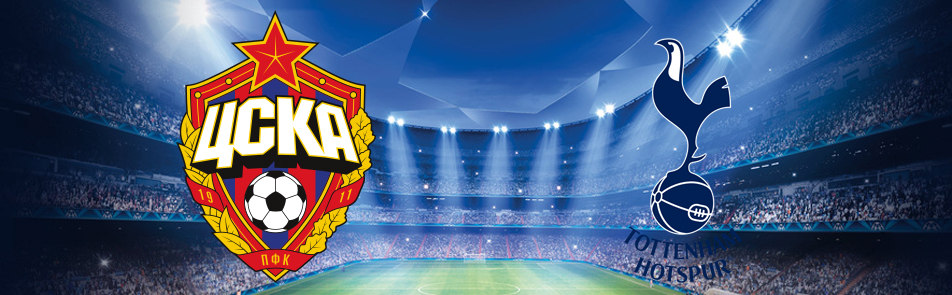 Билеты на ЦСКА - Тоттенхэм в Арене ЦСКА