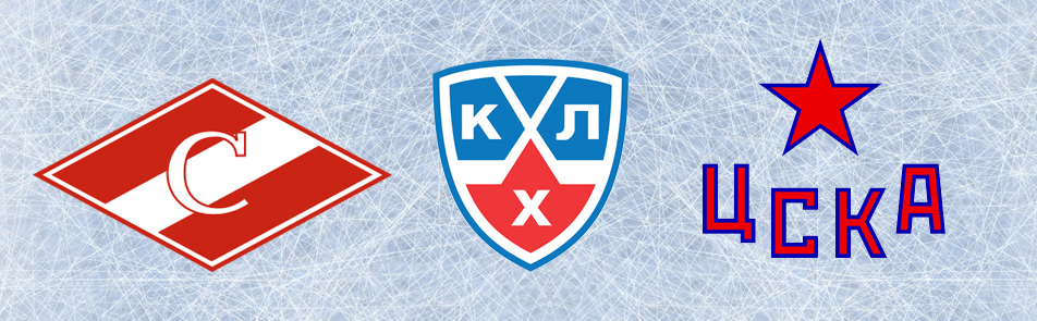 Билеты на ХК Спартак - ХК ЦСКА в Арене Легенд (ВТБ)