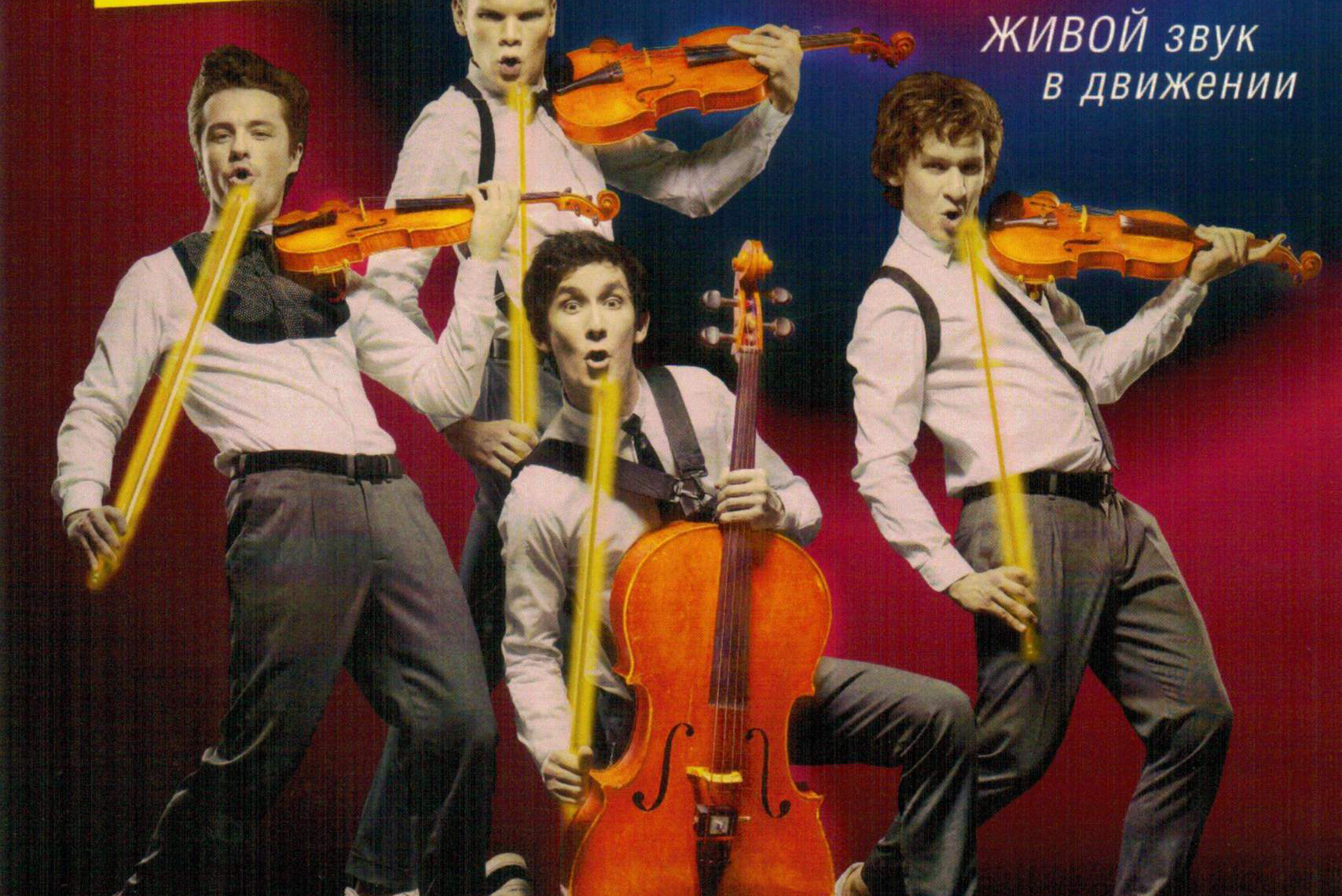 Билеты на MoscowBoys в Геликоне опера