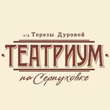 Билеты на Переходный возраст в Театриуме на Серпуховке (малый зал)