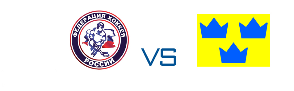 Билеты на Россия-Швецию в Рояле Арена