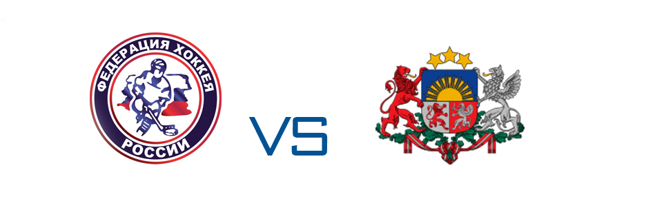 Билеты на Россию - Латвию в Словнафте Арена