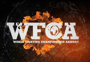 Билеты на WFCA - Александра Емельяненко vs Тони Джонсона в ГЦКЗ "Россия"