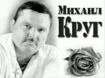 Билеты на Концерт памяти Михаила Круга в Крокусе Сити Холле