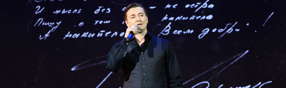 Билеты на Высоцкий. Рождение легенды в Кремлевском Дворце