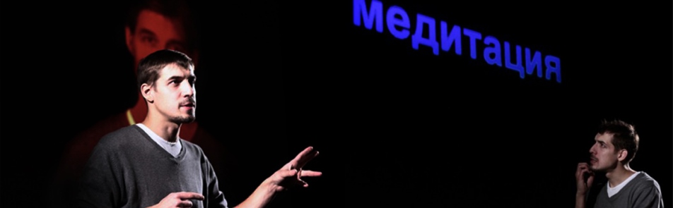 Билеты на Топливо в Мейерхольде центр