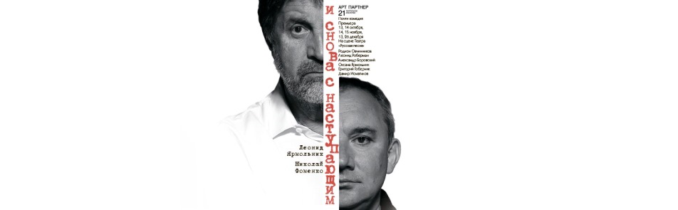 Билеты на И снова С Наступающим! в Эстрадах театр