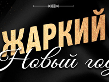 Купить Билет На Квн Новый Год